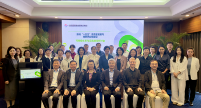 Participants in CCPIT event